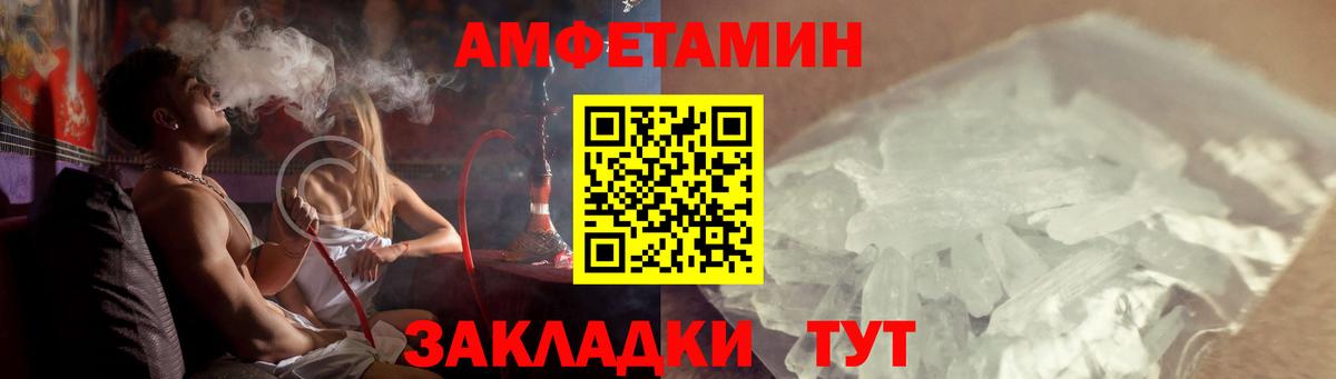 АМФЕТАМИН  Вход с VPN  Лосино-Петровский  АМФ Premium 