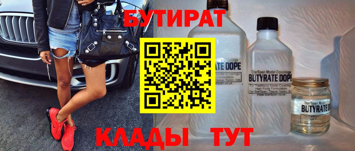 Лосино-Петровский  Бутират оксана  Вход с VPN 