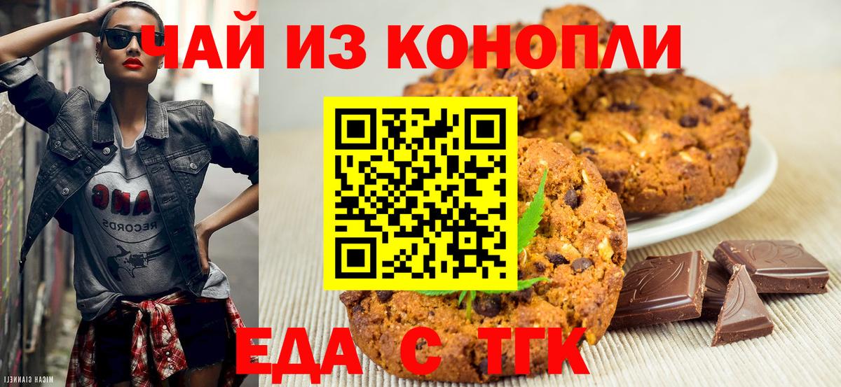 Canna-Cookies конопля Лосино-Петровский