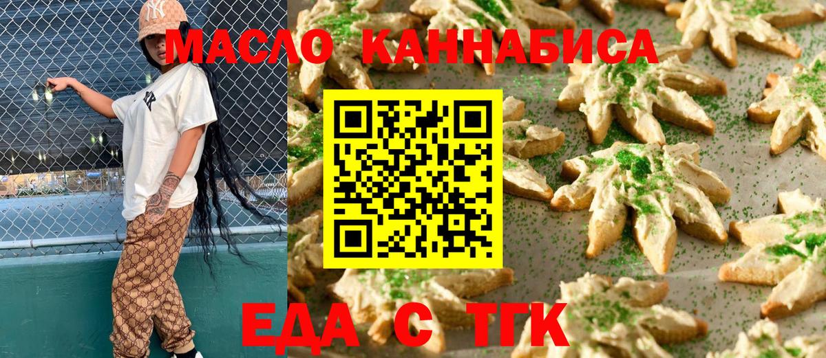 Лосино-Петровский  Canna-Cookies конопля  Вход с VPN 
