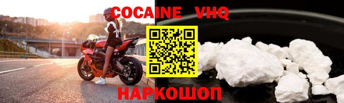 КОКАИН Боливия Лосино-Петровский