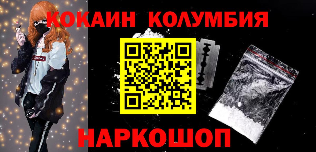 Лосино-Петровский  Кокаин Боливия  COCAIN 99%  Кокаин  Вход с VPN 