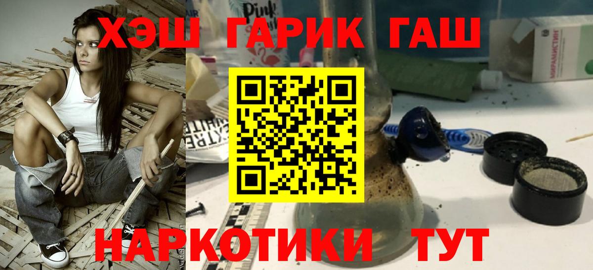 Гашиш Premium Лосино-Петровский