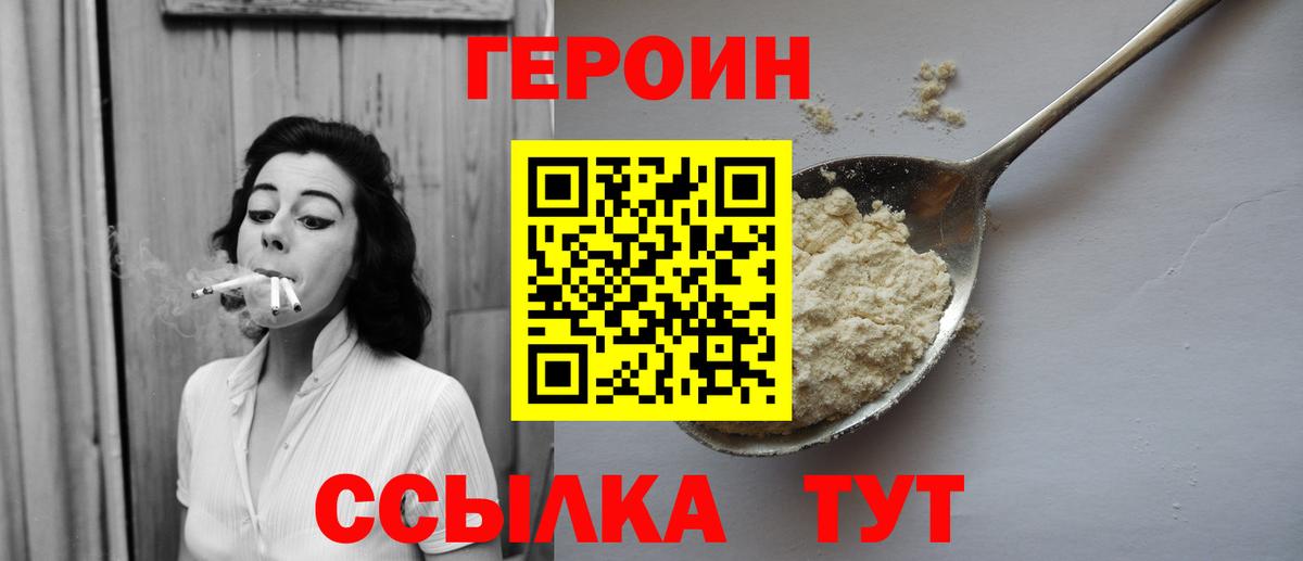 Героин гречка Лосино-Петровский