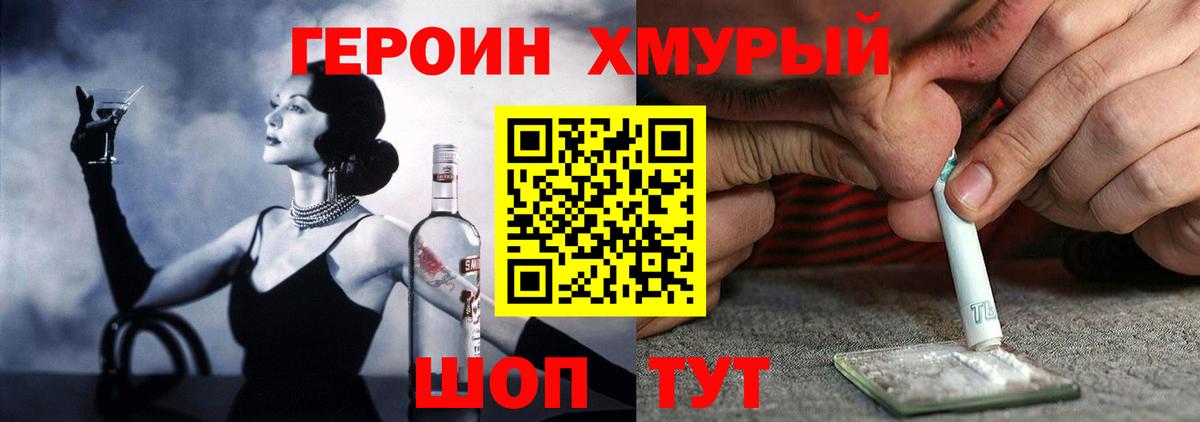 ГЕРОИН Heroin  Вход с VPN  Лосино-Петровский 