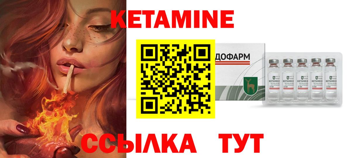 Кетамин VHQ  Кетамин VHQ  Лосино-Петровский  Вход с VPN 