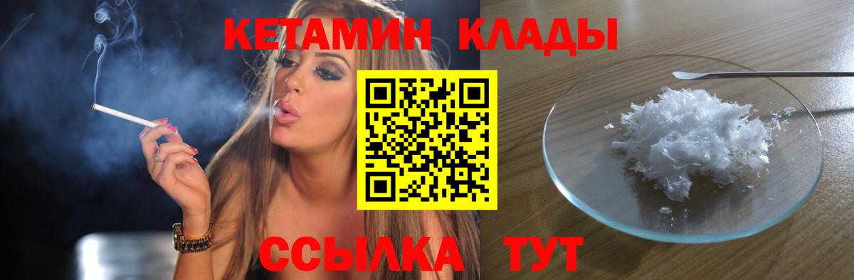 КЕТАМИН ketamine Лосино-Петровский