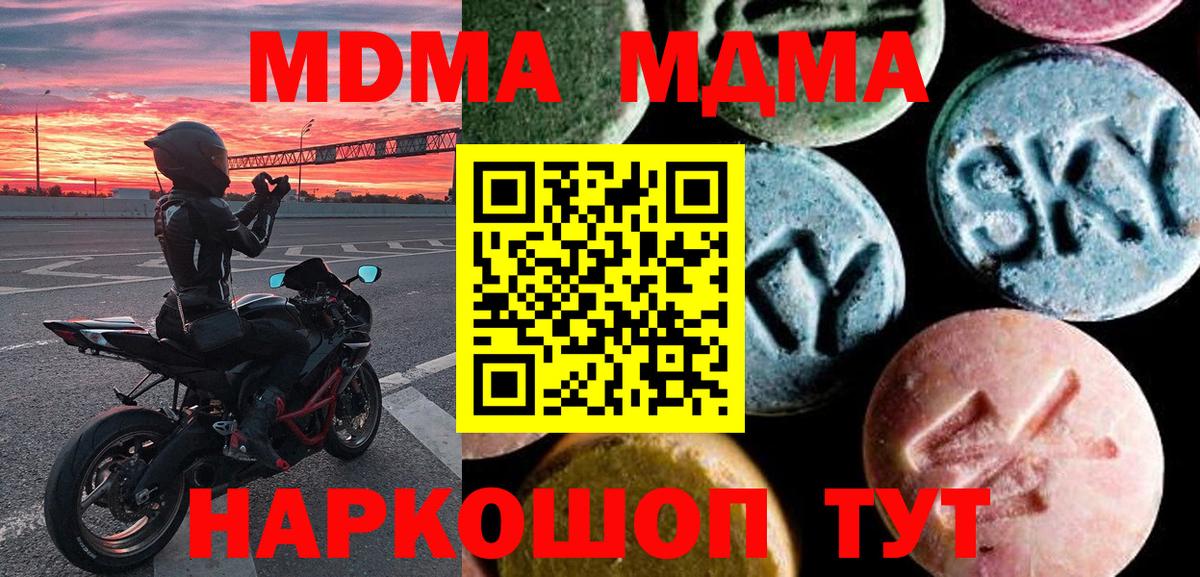 МДМА кристаллы  МДМА  Лосино-Петровский  MDMA crystal  Вход с VPN 