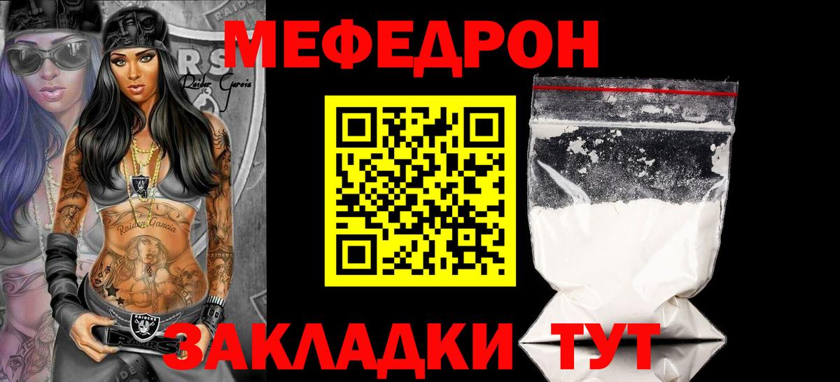 МЕФ mephedrone  МЯУ-МЯУ  МЕФ  Лосино-Петровский  Мефедрон VHQ  Вход с VPN 