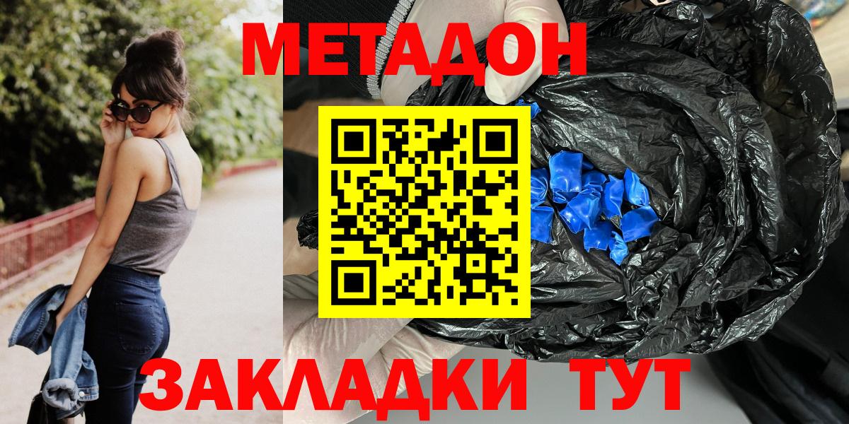 Метадон methadone  kraken   Вход с VPN  Лосино-Петровский  Метадон VHQ 