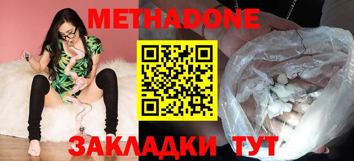 Метадон  МАРИХУАНА  Вход с VPN  КОКАИН  Лосино-Петровский  Мефедрон кристаллы  ГАШИШ 
