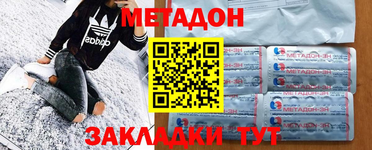 Метадон кристалл Лосино-Петровский