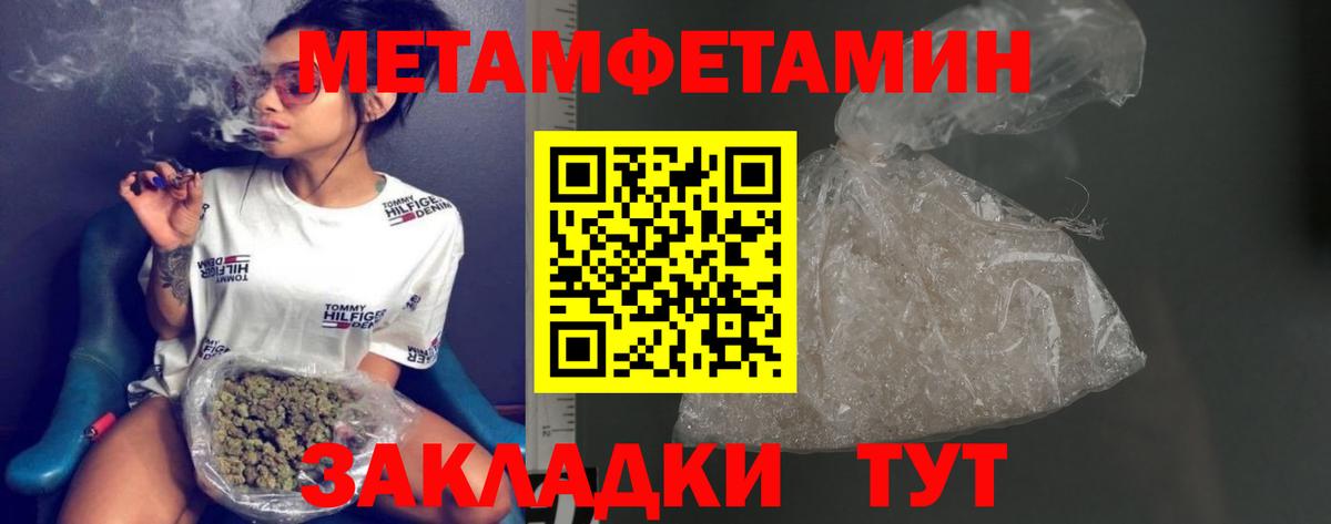 Метамфетамин Декстрометамфетамин 99.9% Лосино-Петровский