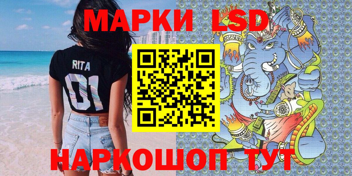 Лосино-Петровский  Марки N-bome  Вход с VPN  Наркотические марки 1,5мг 