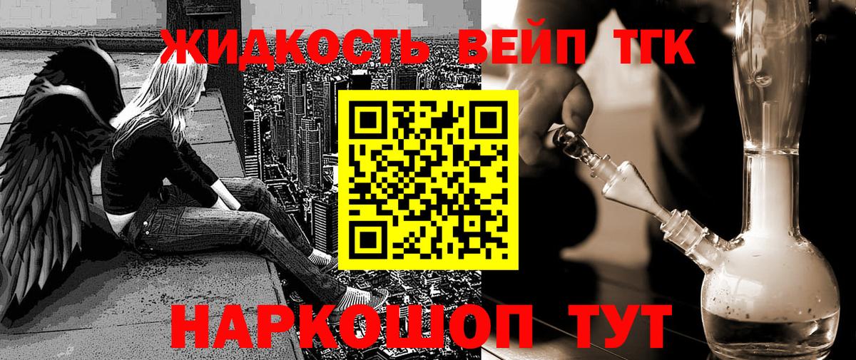 Лосино-Петровский  Дистиллят ТГК Wax  ТГК гашишное масло  Вход с VPN 